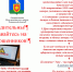 Будьте бдительны! Не поддавайтесь на уловки мошенников! - Малосердобинский район