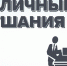 Состоятся публичные слушания по проекту решения Собрания представителей Малосердобинского района Пензенской области «Об исполнении бюджета Малосердобинского района Пензенской области за 2025 год». - Малосердобинский район