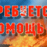 Уважаемые жители Малосердобинского района ! - Малосердобинский район
