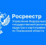 Наполнение ЕГРН полными и точными сведениями – наша главная задача! - Малосердобинский район