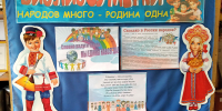 В рамках социально-культурной акции «Библионочь - 2026», посвящённой Году единства народов России под девизом «Единство народов – сила России!», в Марьевской библиотеке проведена познавательная программа «Если дружба велика, будет Родина крепка!» - Малосердобинский район