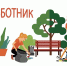 Уважаемые жители Малосердобинского района! - Малосердобинский район